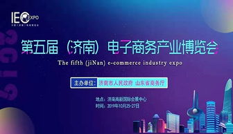 電商行業(yè)峰會(huì) 峰會(huì)合作與發(fā)布 前瞻峰會(huì)