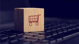 跨境電子商務(wù)