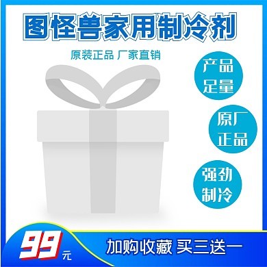 制冷海報模板圖片-制冷海報模板在線設計-圖司機